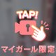 ꒰ ぽろり ꒱可愛いでしょ？😖💕