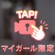 🔞全部スケスケ💕🔞