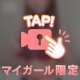 【ポロリ⁉️🔞】みんなのアイドル🎤✨