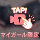 【おっ🥧】ペロリんちょっ…✨