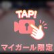 【おっ🥧】ピクピク…✨