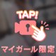 【お🍑動画】つるんっ…✨