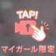 【✋ブラ】もっちゅりん✨