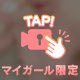 【乳首出し】舌ペロ👅