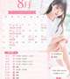 8月のシフト♡