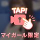 まったりと💖