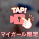 たまには🍑💕