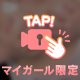 🔞ゆらゆら🙊