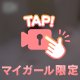 🔞素の私💖