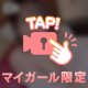 🔞早く・・・