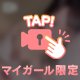 🔞今月も・・・