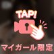 7月ラスト😘
