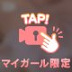 🔞大きいお○◯◯🔞