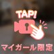 もっと見て🫣💗