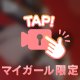 💖「挟んでみないか、そこの君🍌」
