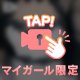揉んでみる？