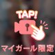 普段は言えないけど、ぎゅってしてほしい。