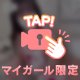 近いのに、まだ触れない時間。