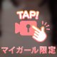 ボロンしちゃった、、、💕
