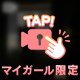 【お待たせ💕】今から‪🫶