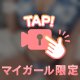 すこしだけね💕