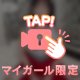 ねぇーねぇー💕