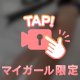 こんばんは❤️