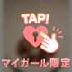 初は楽しい♪