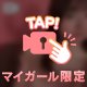 強気なもえも🩶