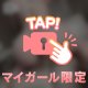 見ちゃダメ⚠️🈲❌