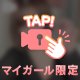 【顔出し】ガオぉ〜ฅ˙Ⱉ˙ฅ