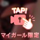 【ポロリ】🤫プレイ。