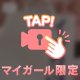 【8/8お礼日記💌】貸切🥰