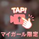 出勤！ポロリ‼️㊗️