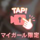 会いたくなる写真…🫣💖見えるかな👀