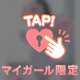 極上エステ♡