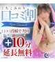 🩵10分無料サービス🩵