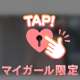 あと少し❣️