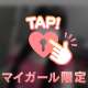 🎀 17時から出勤します 🎀