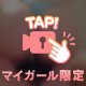 🎥お尻の動画🎥