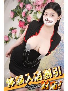丸妻新横浜店 上门服务 SAKI