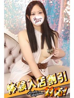 丸妻新横浜店 外送茶 SANAE