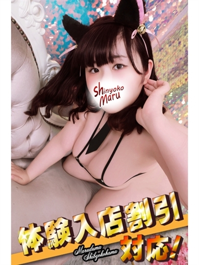 丸妻新横浜店 안마(데리버리) NANAKA