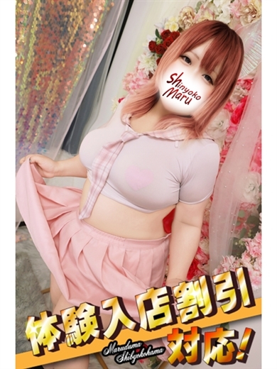 丸妻新横浜店 outcall escort service RAMIKA