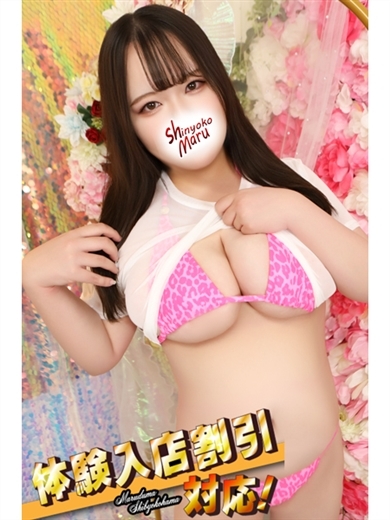 丸妻新横浜店 outcall escort service MITSUBA