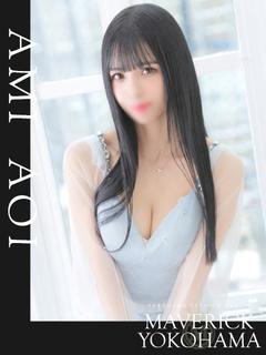 葵　あみ