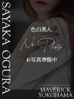 小倉 さやか