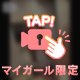 声ありさわ🌷