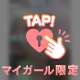 [お題]from:タバコ買ってくるわさん