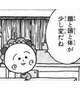 ｼｬｯﾄﾀﾞｳﾝされました。